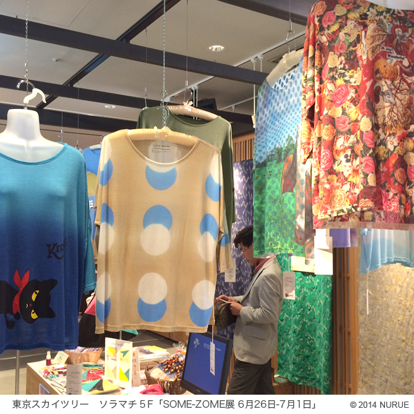 SOME-ZOME展 7月1日（火）まで！_f0193056_175198.jpg