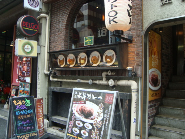 渋谷「上等カレー」へ行く。_f0232060_19483229.jpg