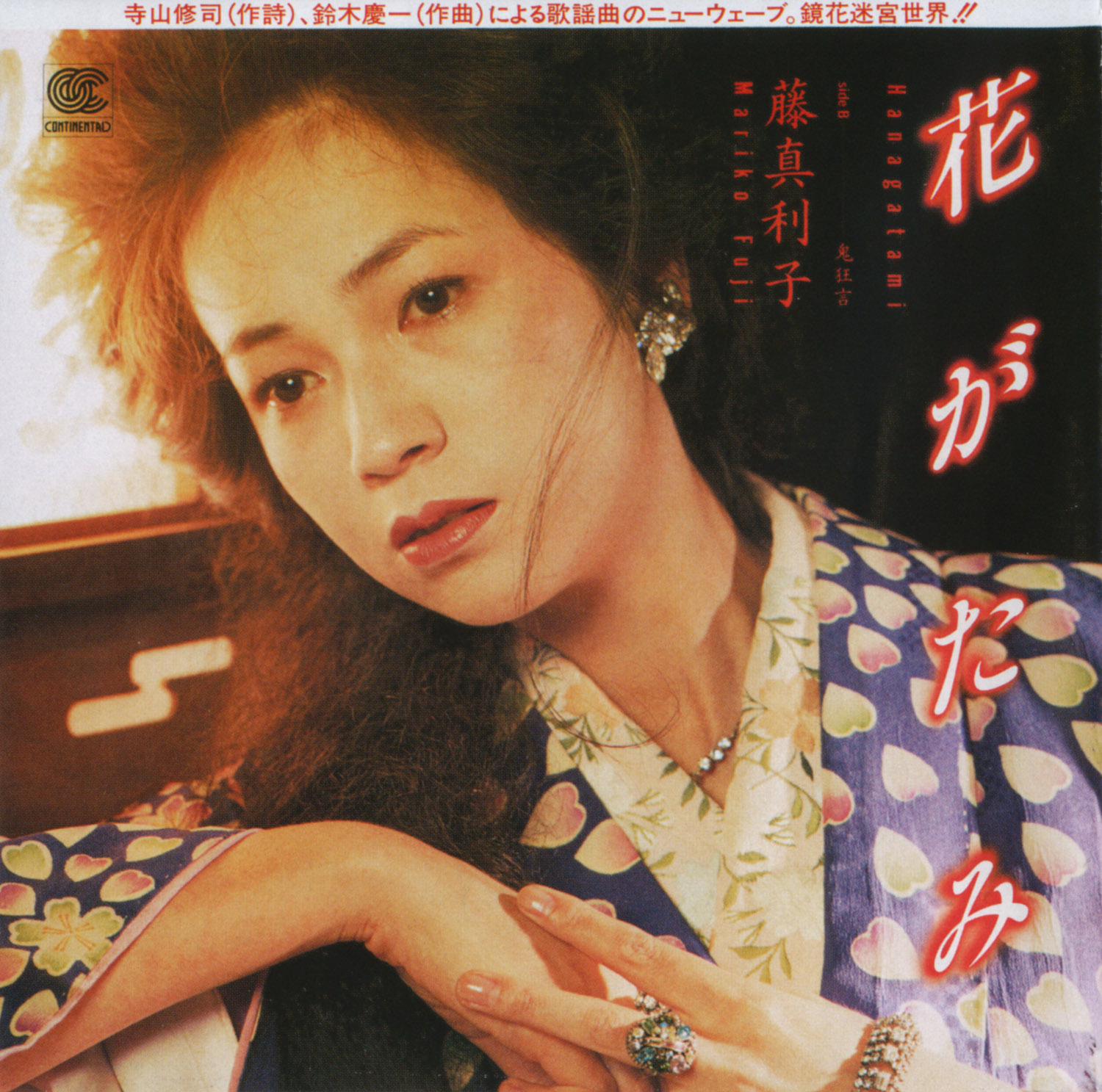 藤真利子（Mariko Fuji）「狂躁曲」（1982）_e0042361_1253321.jpg