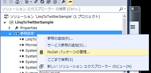 .NETでTwitterを検索する_b0232065_00401670.png