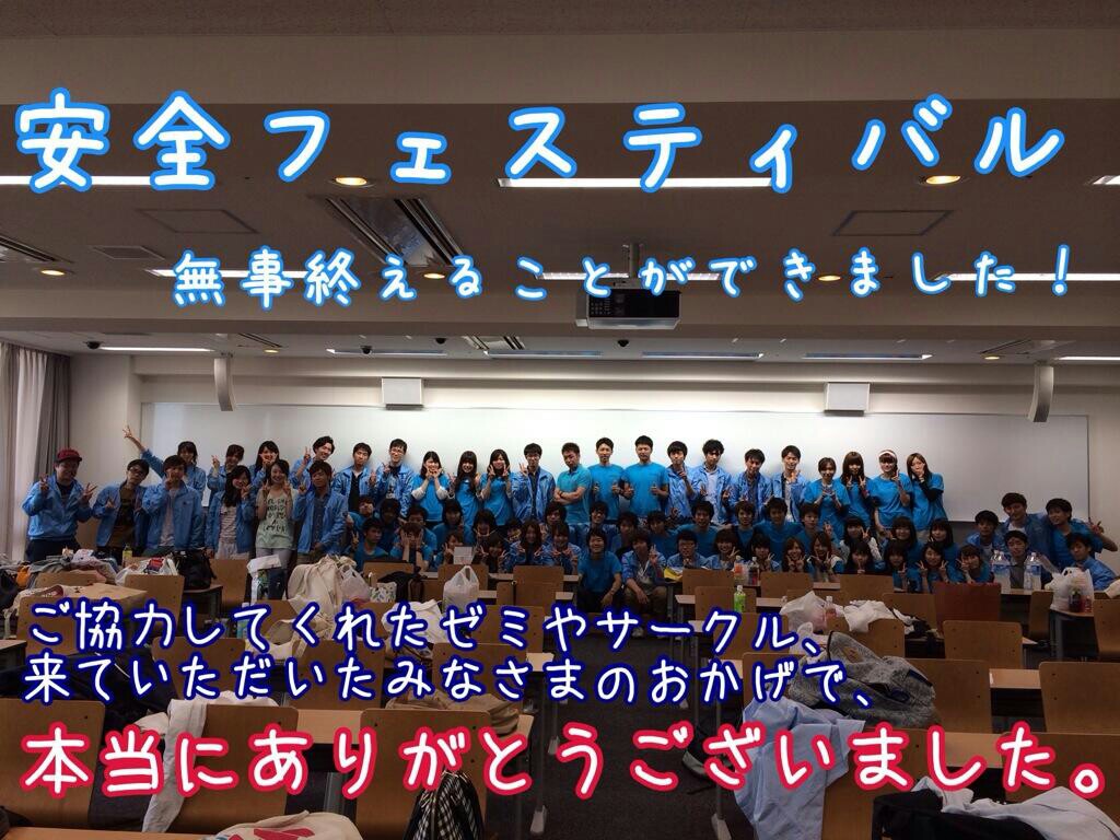 イザ！カエルキャラバン！in 関西大学 安全フェスティバル_c0036272_2226283.jpg