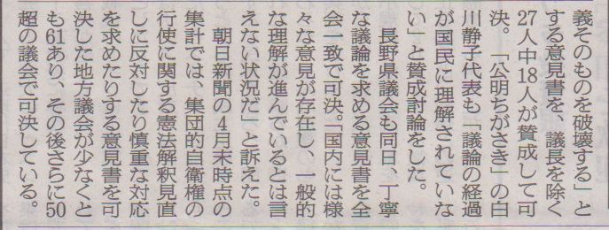 ２０１４年6月29日　茨城県つくばみらい市　「曹洞宗　高雲寺」平和祈念研修　その6_d0249595_7315025.jpg