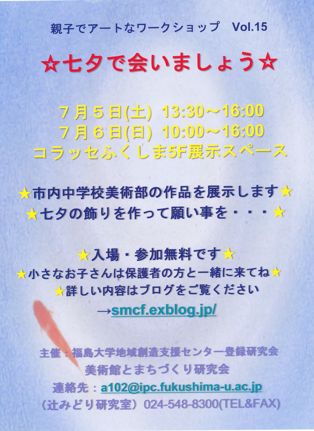 ★七夕イベントのご紹介です★_f0206797_1963990.jpg