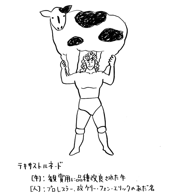 一人と一匹のテキサストルネード ヒトビトビット 一人と一匹のテキサストルネード ヒトビトビット