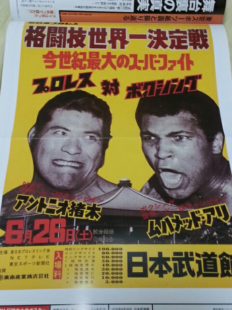 クラシック 燃えろ 新日本プロレス 猪木vsアリ 伝説の異種格闘技戦 DVD