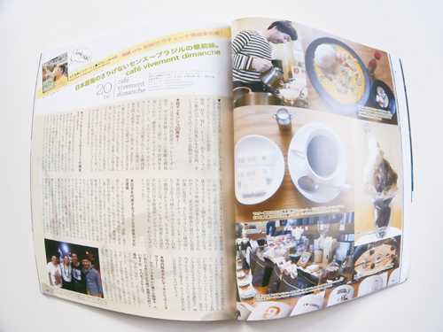 LATINA誌☆連載Pioneira!@latinacojp は鎌倉ディモンシュ20周年と堀内隆志@takashihoriuchi さんを特集♬_b0032617_9501278.jpg