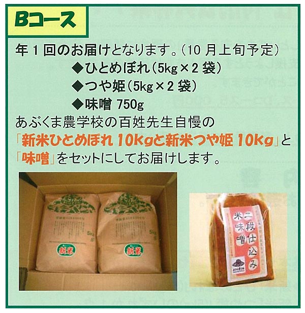 【募集】特別会員(農産物サポーター)の募集中です!_d0247345_16463097.jpg
