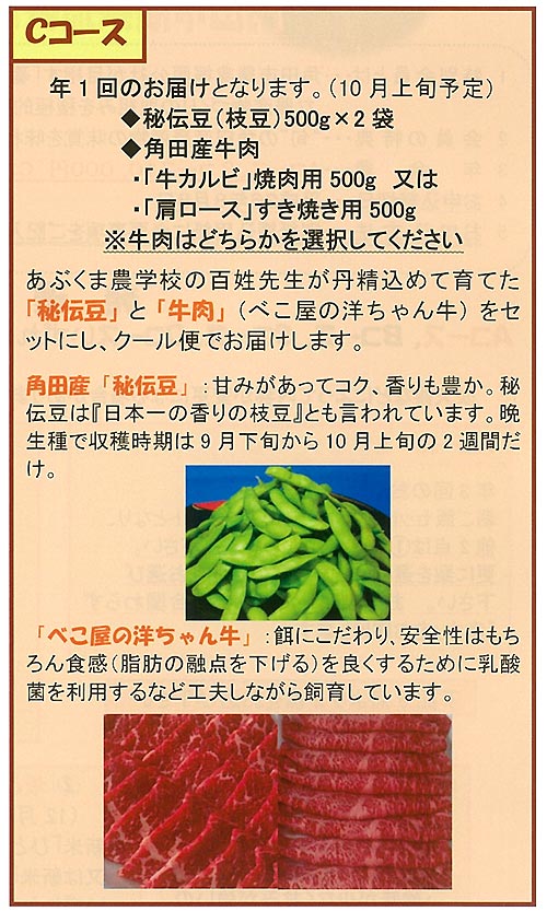【募集】特別会員(農産物サポーター)の募集中です!_d0247345_16482756.jpg