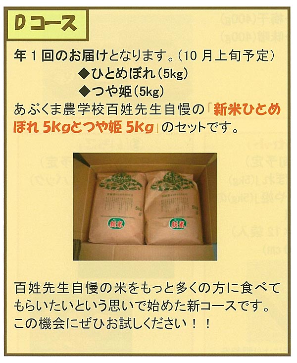 【募集】特別会員(農産物サポーター)の募集中です!_d0247345_16502175.jpg