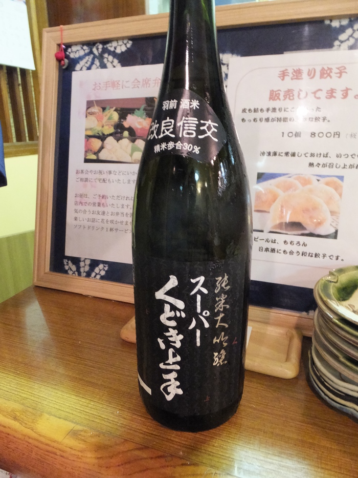 第五回「日本酒を楽しむ会」_c0226202_1232550.jpg