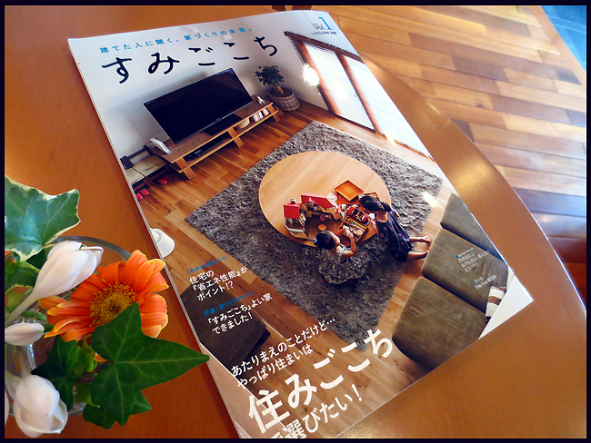 すみごこち LiVES2014年8月号別冊 _d0080906_1783361.jpg