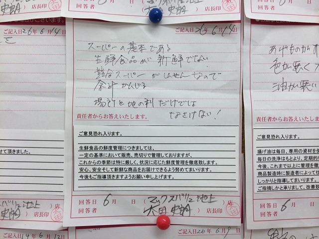 お客様からのクレームは宝ですよ 中里のひとり言