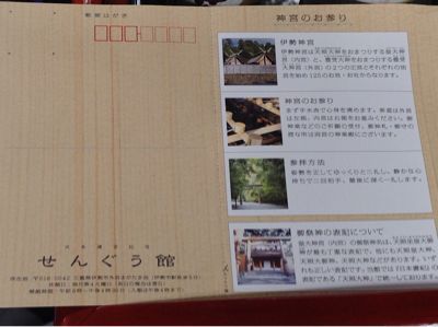 伊勢参り_c0124828_10111139.jpg