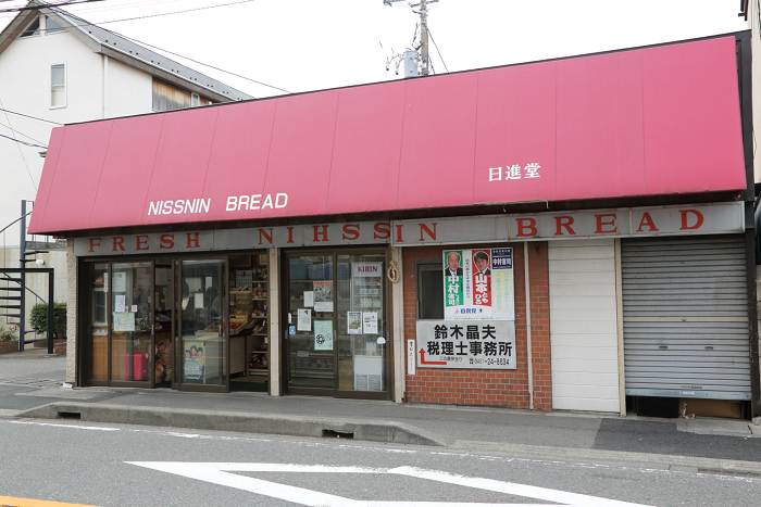 鎌倉散歩 45 鎌倉のパン屋さん 日進堂 memory of kyotolife 鎌倉散歩 45 鎌倉のパン屋さん 日進堂 memory of kyotolife