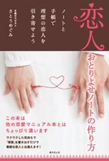 【事務局より】大人気☆恋愛系ワークショップ参加受付開始!_f0164842_08242724.jpg