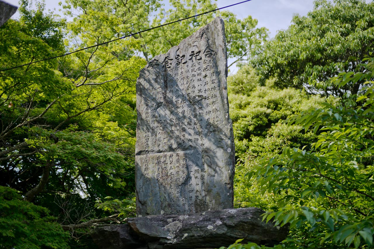 日吉神社 福岡県糸島市志摩師吉 空 sora そら 日吉神社 福岡県糸島市志摩師吉 空 sora そら