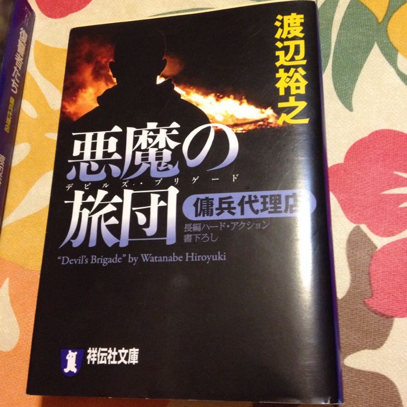 傭兵代理店 テイクの時計と服とお酒と料理 傭兵代理店 テイクの時計と服とお酒と料理