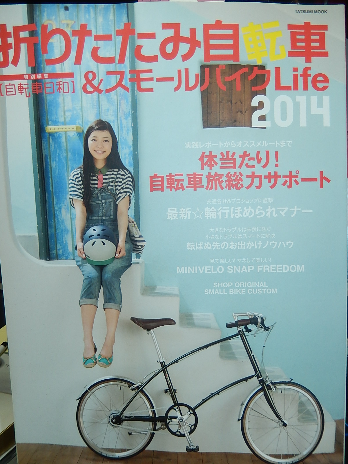 7月1日　渋谷　原宿　の自転車屋　FLAME bike前です_e0188759_16192897.jpg