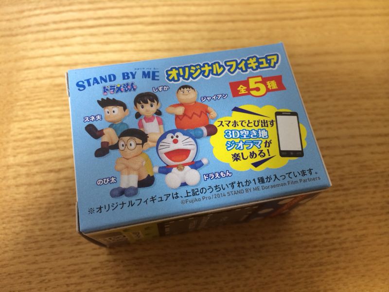 食玩】STAND BY MEドラえもん x グリコ : hamaribros-x