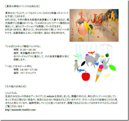 夏の絵画教室_e0274266_19534720.png
