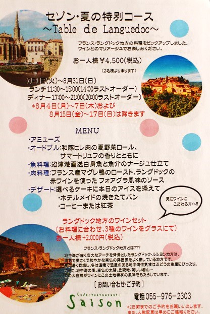 プラザホテル、夏の特別コース。_b0016474_1434513.jpg