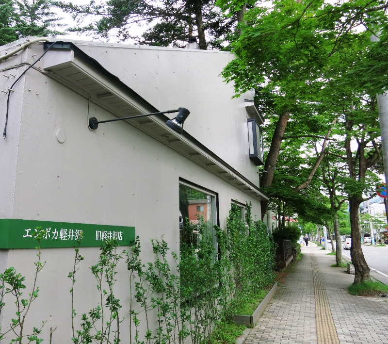 エンボカ 軽井沢_b0083801_23231755.jpg