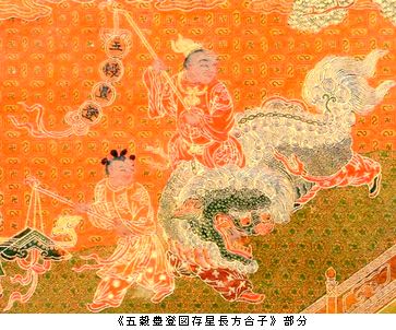 存星　＠故宮博物院_b0044404_22121330.jpg