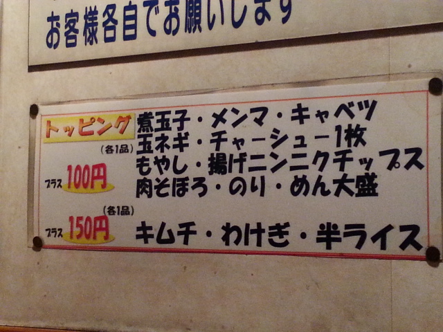 7/1 麺家うえだ 焦がし醤油ラーメン(豚)¥750+煮玉子¥100@新座市_b0042308_173039.jpg