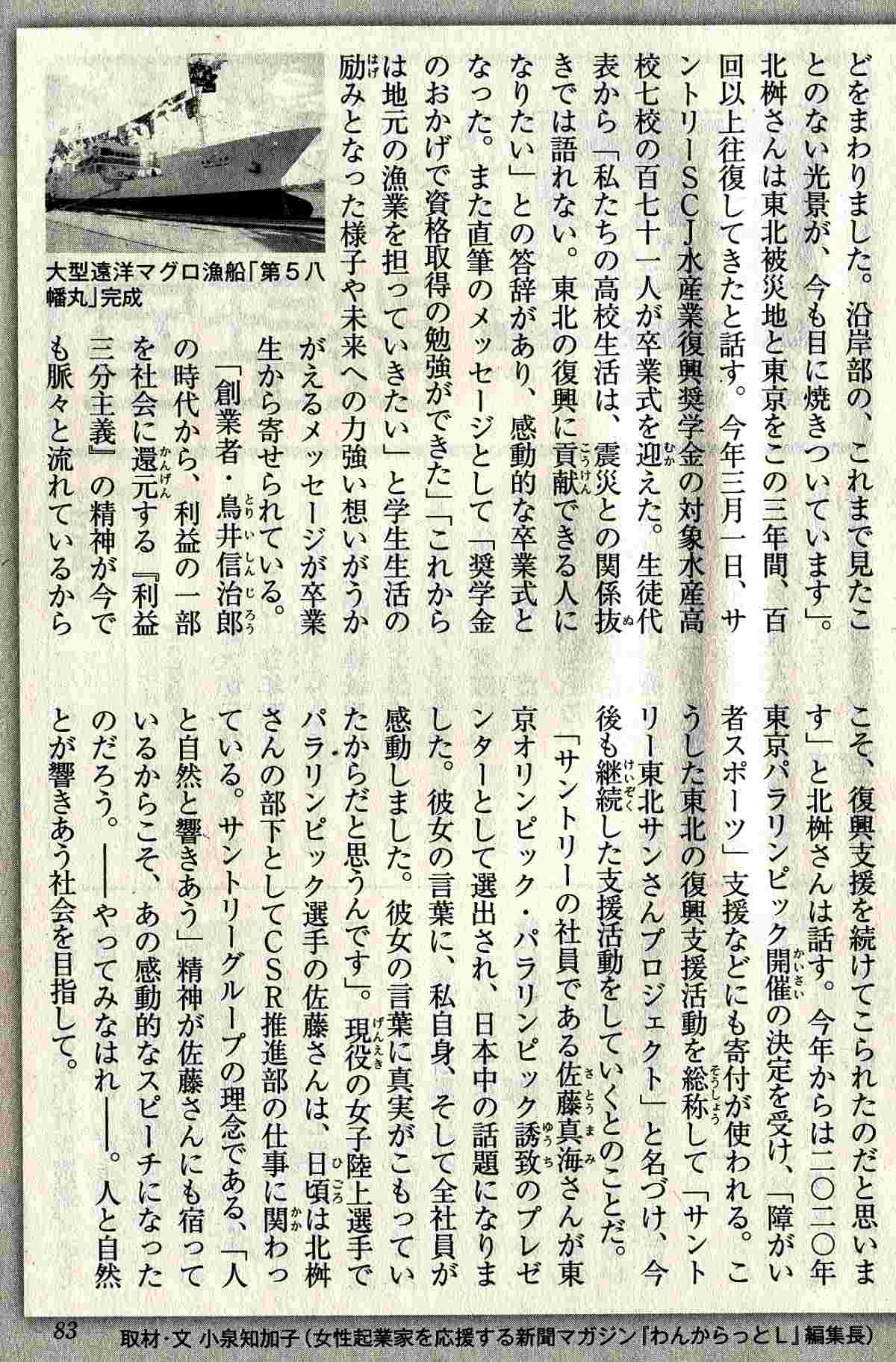 ー やってみなはれ ー 「人と自然と響き合う」を目指して（サントリーの企業理念）_d0001610_648415.jpg