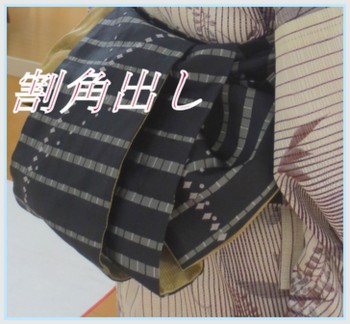 「割り角出し」で、お遊びを。。。_f0205317_913726.jpg
