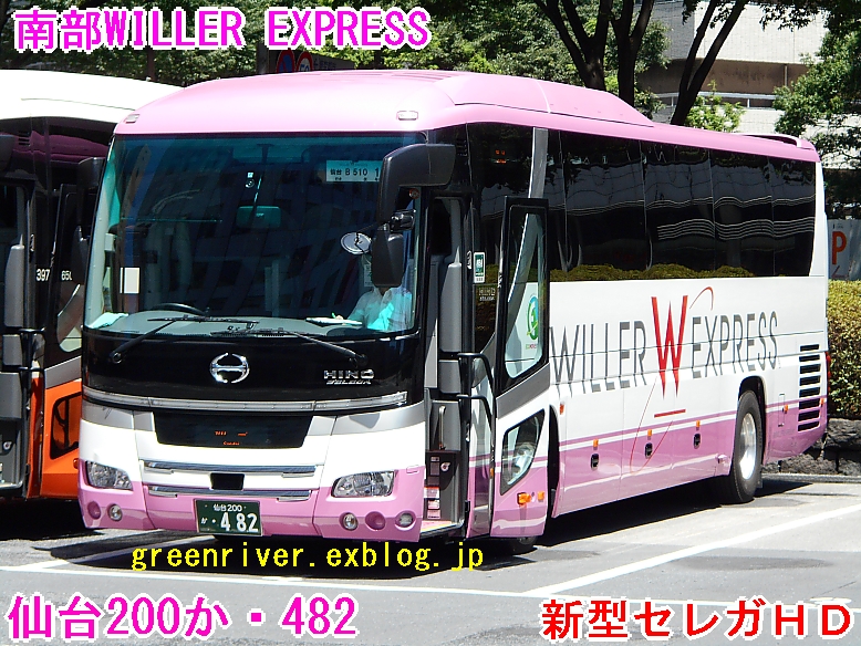 南部 WILLER EXPRESS　482_e0004218_20252029.jpg