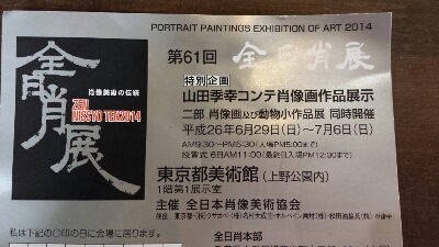 全日肖展_d0072119_13203748.jpg