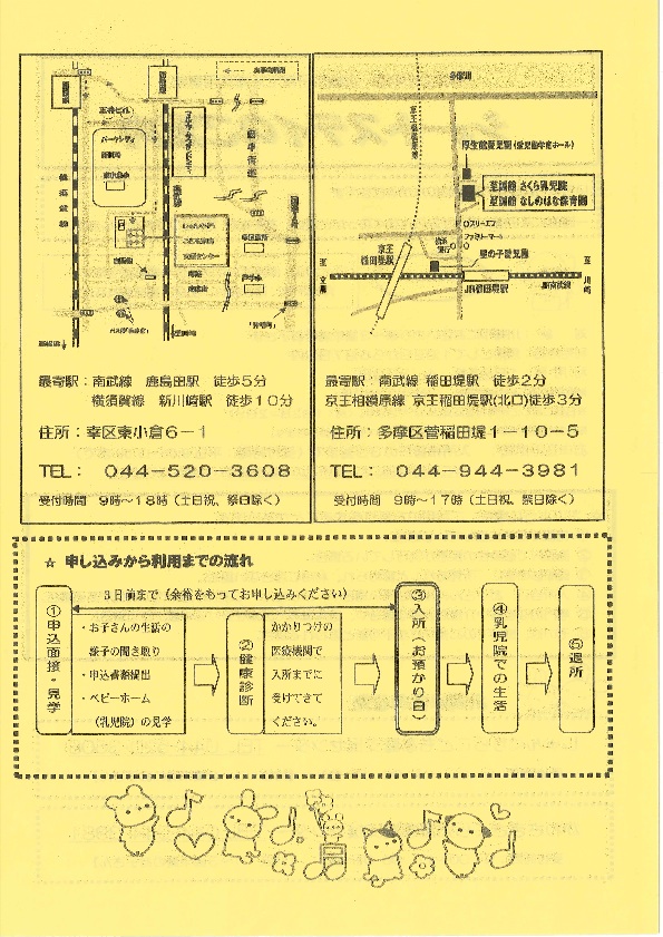 児童家庭支援センターからのご案内_d0245035_12220366.jpg