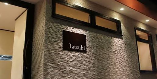 マルシェ出張出店シェフ「フレンチレストラン　Tatsuki」_f0354437_11383366.jpg