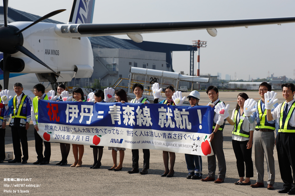 Ana伊丹 青森線 初便に搭乗しました 飛行機写真 旅客機に魅せられて