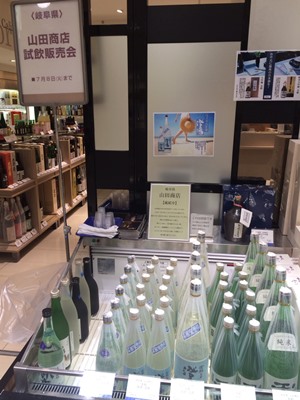 プチ便り(名古屋三越栄店様試飲会)_a0206870_13103458.jpg