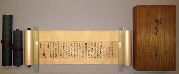 長宗我部元親對信長 恭順 書状 Wtfm 風林火山教科文組織
