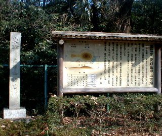 大田区田園調布 ◇亀甲山古墳◇_f0322193_92533.jpg