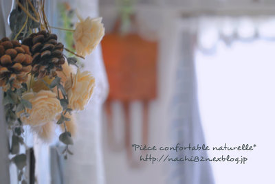 どこから見ても可愛い景色 Piece Confortable Naturelle