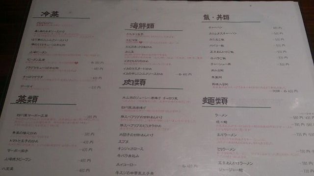 ラーメン放浪記 5_e0115904_20314017.jpg