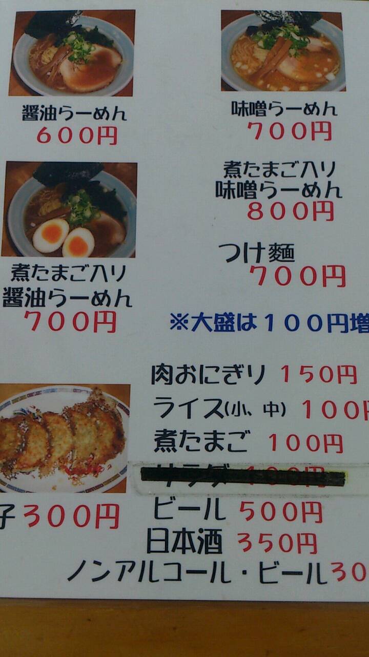 ラーメン放浪記 5_e0115904_21323076.jpg