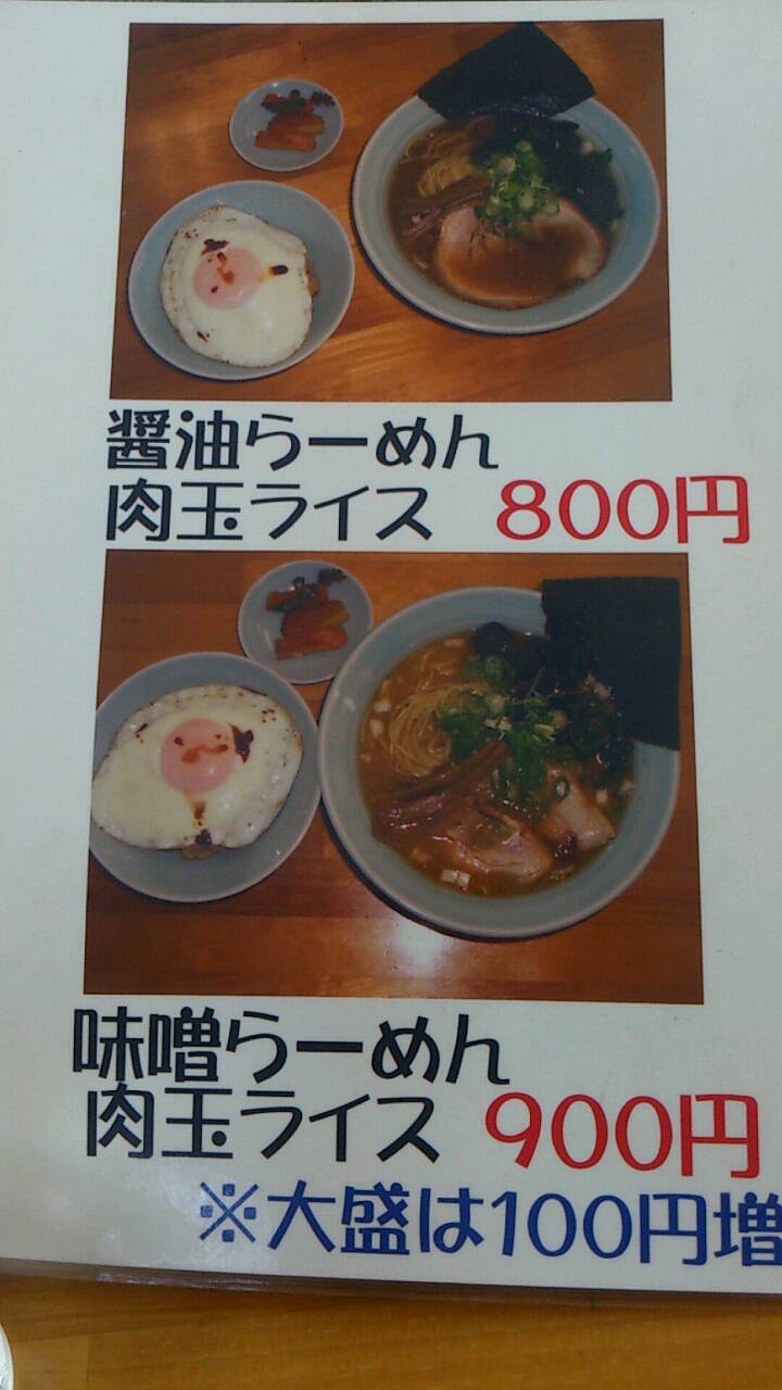 ラーメン放浪記 5_e0115904_22115212.jpg