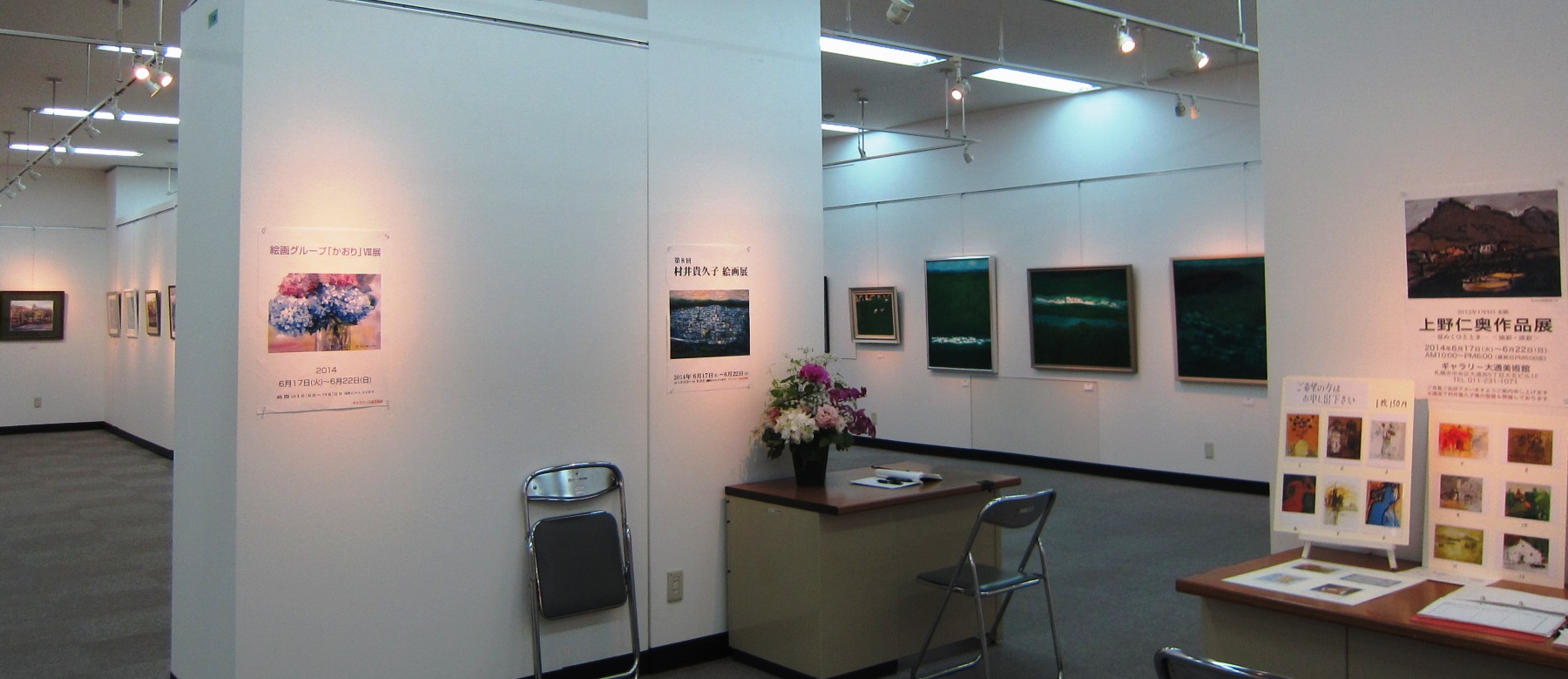 2395)「第8回 村井貴久子絵画展」 大通美術館　終了/6月17日（火）～6月22日（日）_f0126829_23364245.jpg