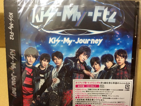 Kis My Ft2 3rdアルバム Kis My Journey 本日発売 道子のみちくさ日記