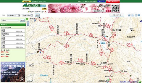 「ヤマケイオンライン」の新サービス、登山地図＆計画マネージャ「ヤマタイム」が7月15日よりスタート！_e0037849_19122061.jpg