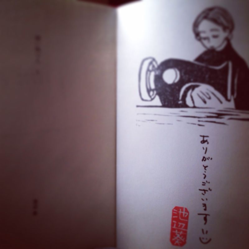 孤独なことを描きたい 自分ができることだけやろうって思って 池辺葵さんのことば Ayucafe
