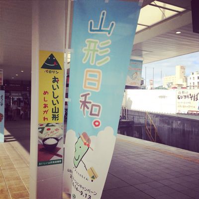 新しい自家製酵母探しの旅、in山形No2_c0162653_14381267.jpg