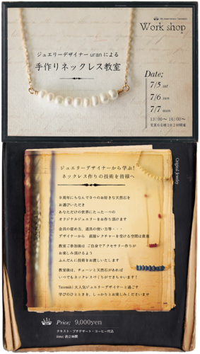 tanemakiさんとコラボのネックレス。_c0243355_1948526.png