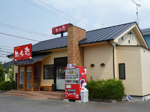 本当の焼きそば専門店　「想夫恋」滋賀水口店_d0231858_7104496.jpg