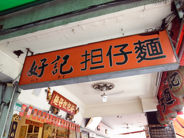 ナルティス社員旅行2014@台湾レポートvol.1_c0048265_11142918.jpg